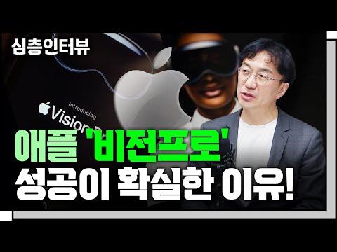 애플의 비전프로: VR 기기의 혁명적인 변화