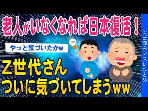 日本の年金制度と若者世代の負担増加についての議論