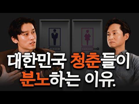 젊은 남자 여자들의 이슈와 해결책 | 라이프코드 팟캐스트 #5