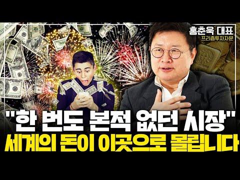 미국 경제 2023년 전망 및 투자 전략