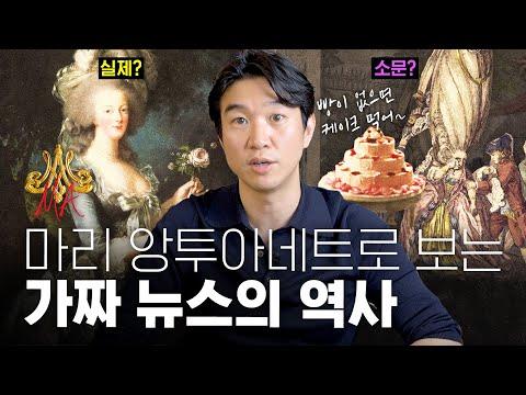 마리 앙투아네트: 프랑스 왕실의 비극적 이야기