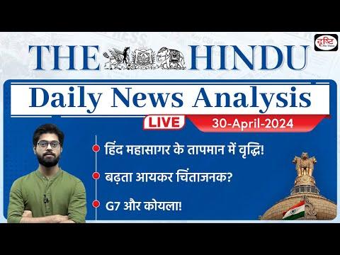 Unlocking Current Affairs Insights: The Hindu Newspaper Analysis