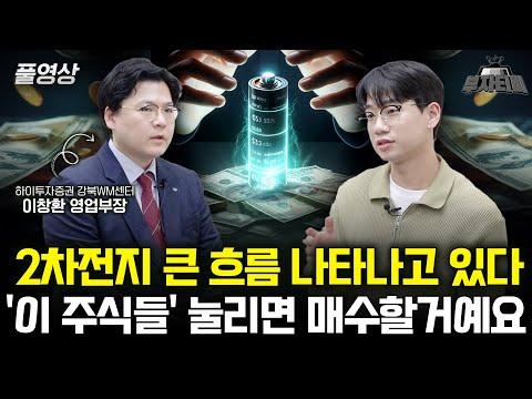 에코 프로의 클로우즈드 루프시스템 V2 기술 혁신과 전동화 시대의 도래