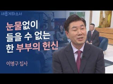 기독교 서점을 통해 어린 시절의 결핍을 극복한 이명구 집사의 이야기