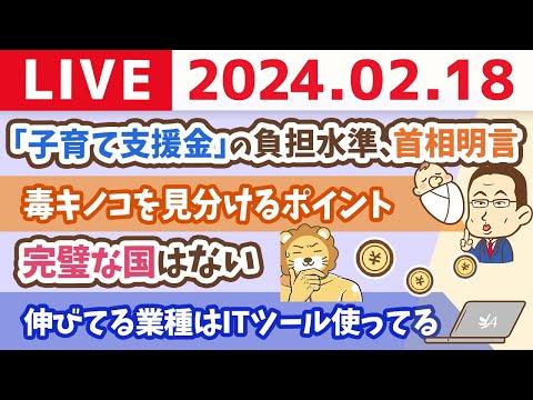 お金のニュース：家計改善ライブのポイントとFAQ