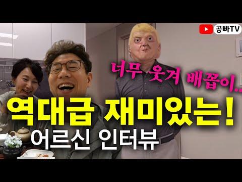 모리셔스에서 온 부부의 실버타운 생활: 노후 행복의 비밀