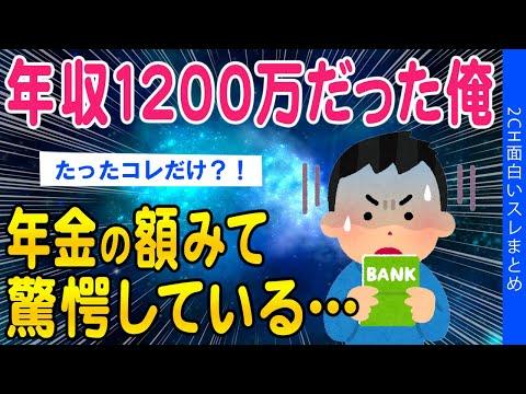 年金受給額に関する驚愕の事実と将来への影響についての考察