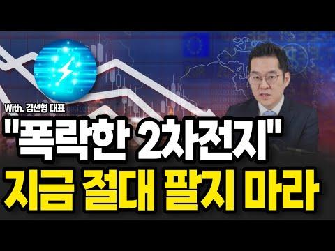 2차전지 시장 분석 및 전망: 김선형의 E-클래스