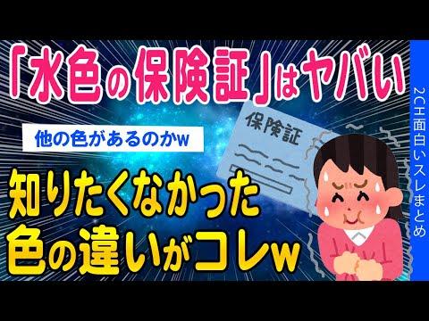 水色の保険証の問題点と解決策についての考察