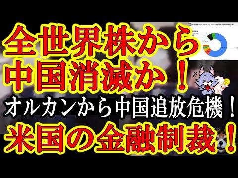 【衝撃の情報】中国への金融制裁の影響と中国国民の状況についての最新情報