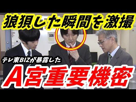 A宮家の闇についての驚きのニュースを解説！