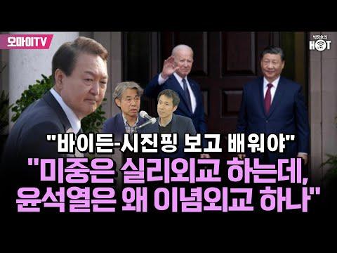 미중 관계 정상회담: 시진핑-바이든 회담의 중요성과 영향