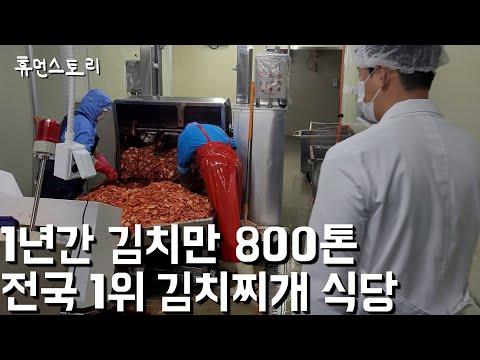 김치찌개 매장 270개를 관리하는 33살의 성공 스토리