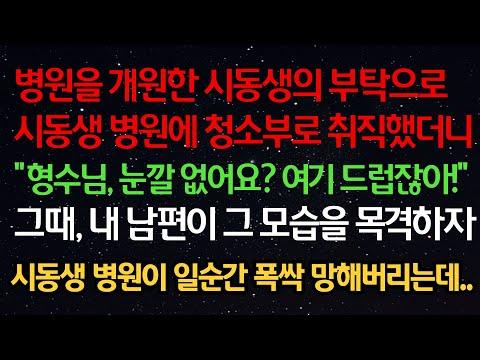 실화사연- 변호사와의 결혼 문제로 시작된 가족의 갈등