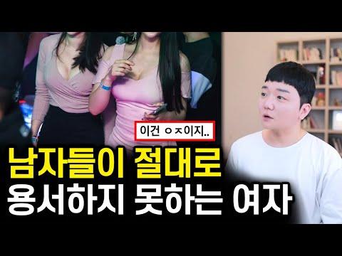 남자들이 여자의 순결을 중요하게 생각하는 이유 및 연애 자신감 키우는 법