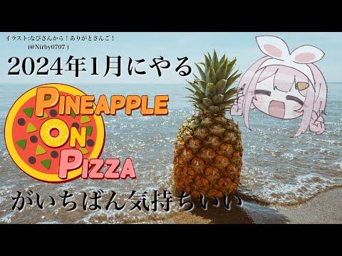 Discovering New Gaming Adventures with Pineapple on Pizza