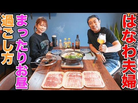 はなわ家のあぐー豚鍋とマッサージ体験！美味しい料理とリラックスの秘訣