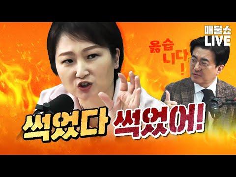 매불쇼의 압도적인 재미와 30대 대들의 대화 - 인사이트 및 FAQ