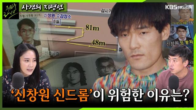 신창원의 탈옥 이야기: 한국 범죄자의 놀라운 현실