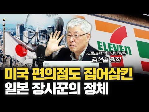 일본 천재 장사꾼의 비밀, 세븐일레븐 창업 이야기