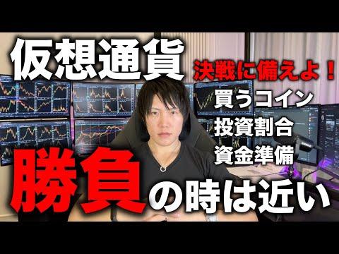 仮想通貨投資のポートフォリオ構築と投資タイミングについてのアドバイス