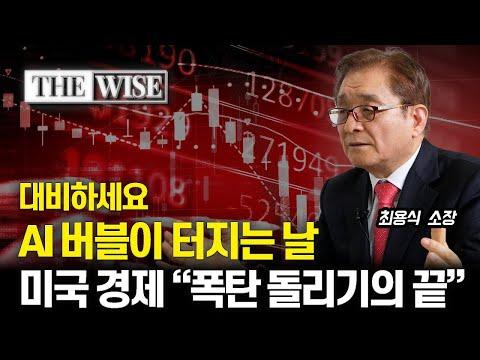 미국 경제위기와 AI 분야의 관련성