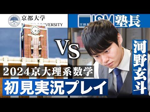 京都大学理系数学の入試問題解説と対策