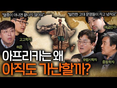 아프리카의 역사와 자원 이야기