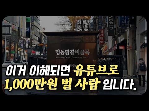 유튜브로 돈을 버는 세 가지 방법과 전략