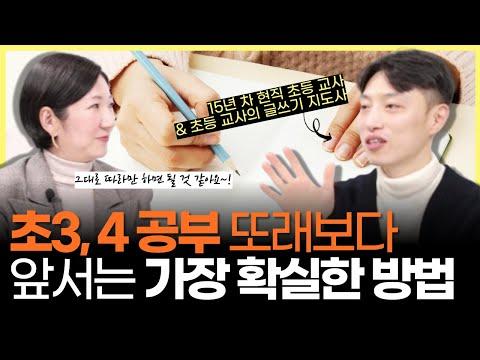 어휘력과 글쓰기 능력 향상을 위한 핵심 포인트