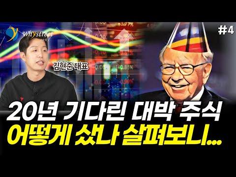 워렌 버핏의 투자 비법과 경험 공유