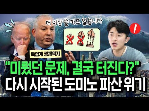 24년 상반기 증시를 위협할 악재들