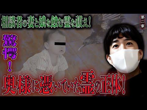 【心霊】霊の存在と赤ちゃんの名前に関する会話！