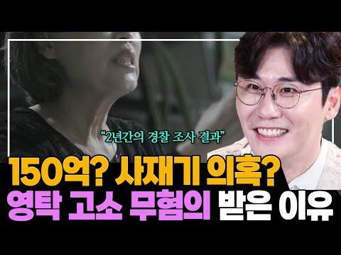 영탁 측 고소 무혐의 받은 진짜 이유