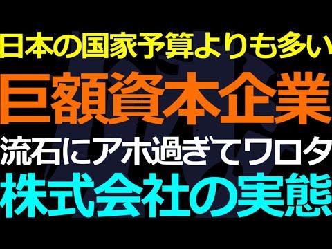 中国企業の資本金制度の変化についての重要なポイント