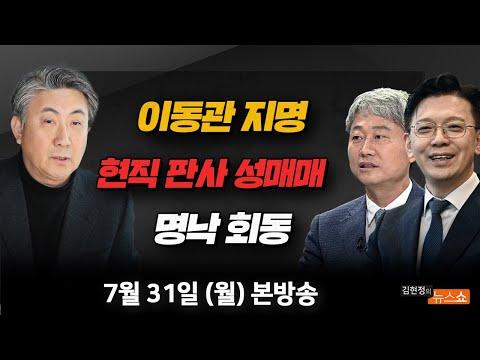 한국 뉴스 요약: 이동관 지명과 다양한 사건들