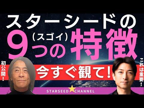 スターシードの内面を知ることが大切！自己発見と成長のための秘訣