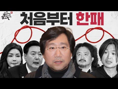 양정철과 윤석열의 정치적 활동에 대한 논란과 의혹