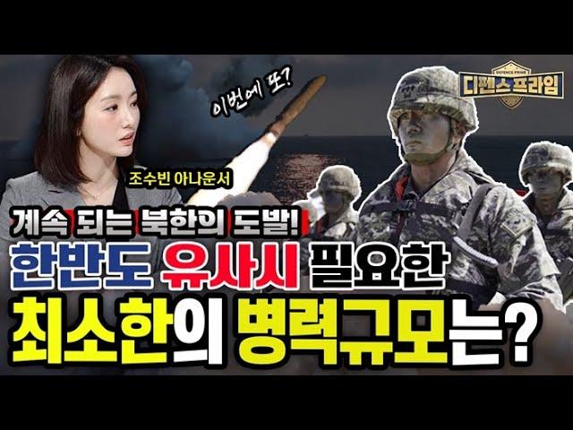 대한민국의 출산율 문제와 국방의 연관성