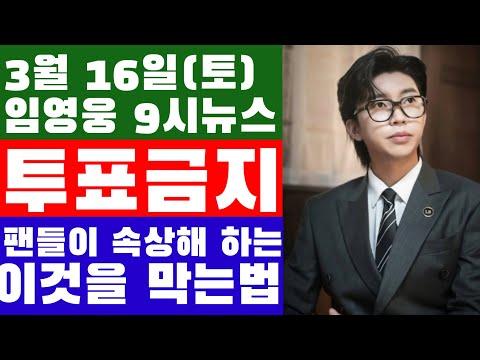 임영웅의 유튜브 구독자 수 160만 돌파! 광고모델 선정으로 급부상한 이야기