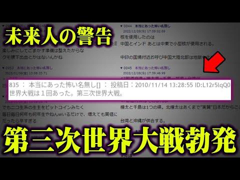 未来からの予言！2024年の大事件に関する警告