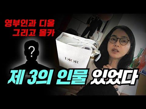 【23/11/29】김건희 여사와 최재영 목사의 명품 선물 사건 최신 소식