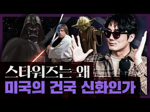 한국에서 실패한 스타워즈의 이유와 세계적으로 인기 있는 이유