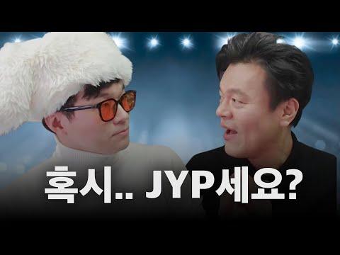 JYP의 글로벌 케이팝 혁명: 미래를 위한 전략