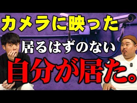 【怪談】⚠️不思議・怖い・トラウマ・不気味⚠️全部ある怪談好井さんコラボ後編～全部怖い～