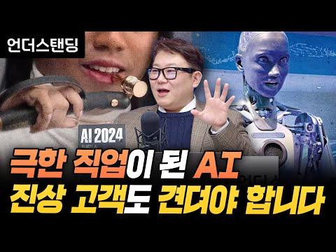 AI 기술의 혁신과 미래 전망