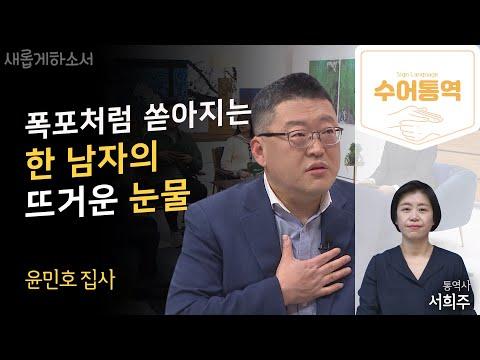 갑질을 일삼던 대기업의 팀장님의 감동적인 회개 이야기