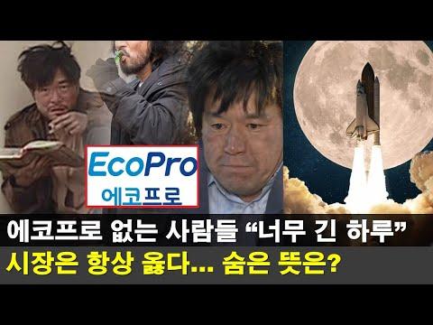 '에코거지' 라는 말이 100일만에 다시 등장한 이유