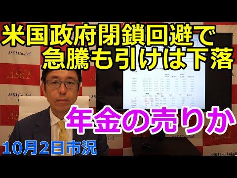 株式市場の最新情報と展望