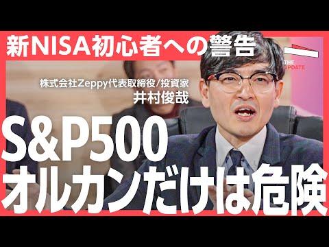 最適な投資先とは？S&P500についての投資戦略